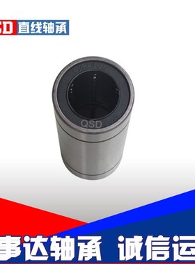 高品质加长线性直线运动轴承LM 35LUU/40LUU 庆事达直线轴承