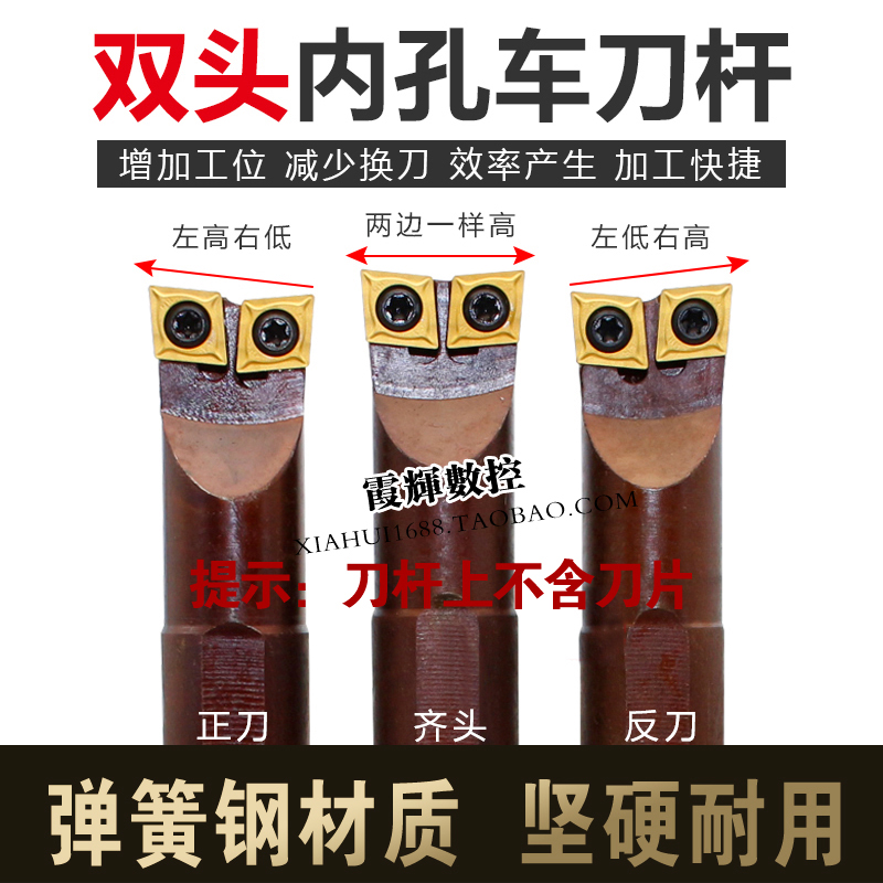 双头内孔刀杆弹簧钢镗孔车床刀具S16Q/S20R-SCLCR06/09配菱形刀片