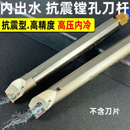 内冷内出水镗孔内孔刀杆 小孔防震抗震高速钢数控内孔车刀SCLCR09