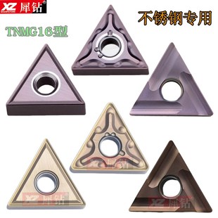 TNMG160404三角形外圆数控车刀片TNMG160408MA不锈钢专用开粗刀粒