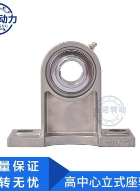 不锈钢外球轴承带座加高立式座SUCPH202 PH203 PH204 205 206 207