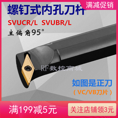 95度数控刀杆车床内孔刀杆S16Q/S20R-SVUBR11 S16Q/S20R-SVUCR11