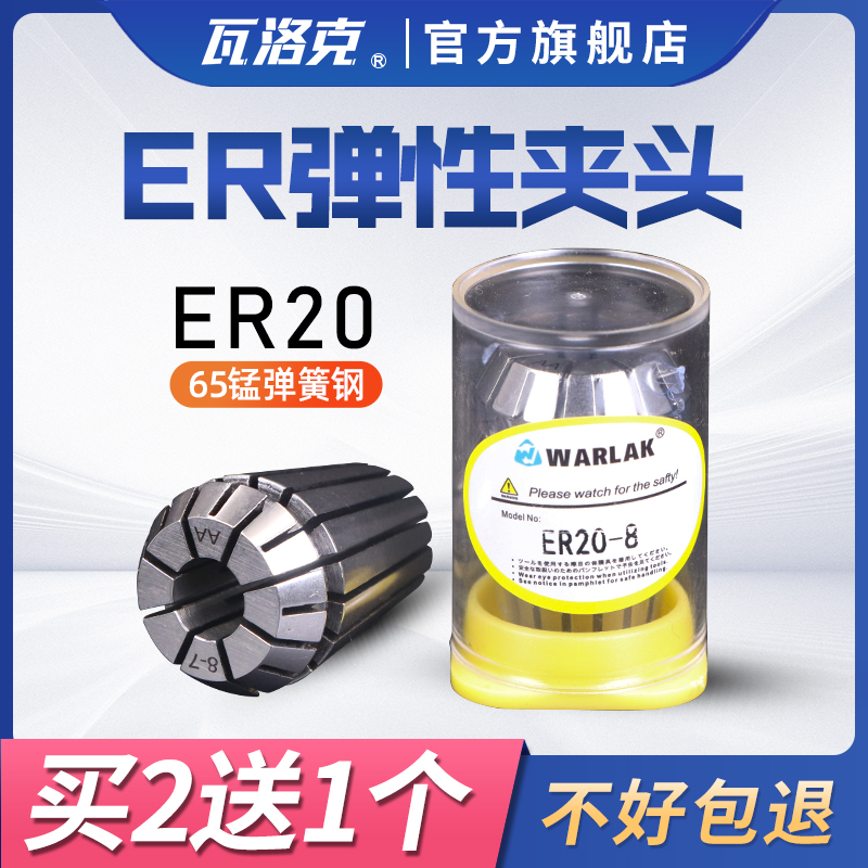 er20筒夹高精度弹性雕刻机主轴弹簧数控刀柄夹具er25 32 11 8夹头