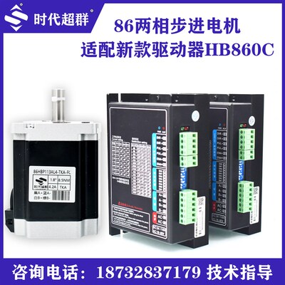 86步进电机套装4/6/8/12N.M新款驱动器MA860防尘油封大力矩现货