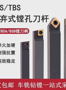 镗床粗镗刀杆 舍弃式镗刀头CBS镗孔开粗刀BSB 45度 90度 反镗刀具