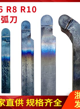 B212B216球头焊接车刀R6R8R10圆弧切割槽YT5YG8硬质合金钨钢手磨