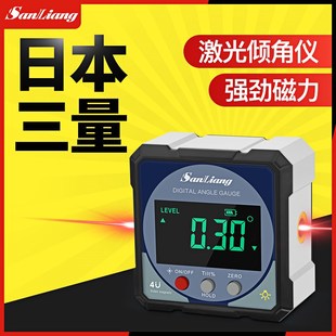 日本三量高精度双测带激光数显倾角仪盒电子带磁角度尺规水平仪
