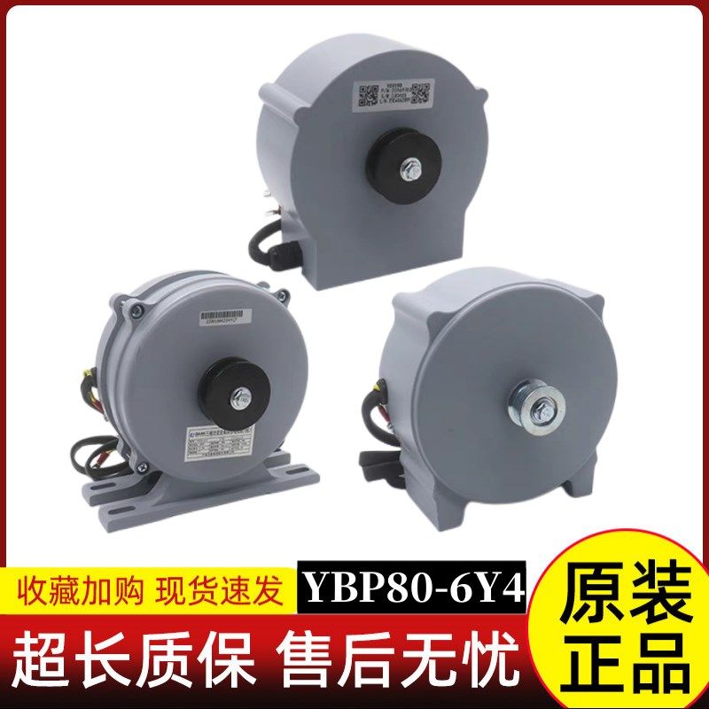 华元门机马达异步电动机YBP80-6Y4 90W适用于展鹏欧菱电梯配件,3C数码配件,USB多功能数码宝,淘宝优惠券,粉丝福利购,淘宝优惠卷