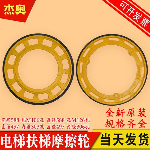 扶梯摩擦轮588*30 497 扶手带驱动轮 适用日立康力奥的斯江南嘉捷