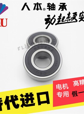 C&U人本轴承6316 6317 6318 6319 6320 6322-2RZ S 型号齐全