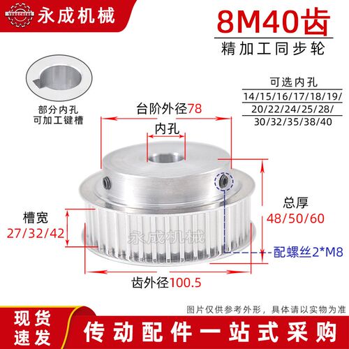 同步轮8M40齿T 槽宽27/32 BF型凸台同步带轮HTD8M 铝合金精加工孔