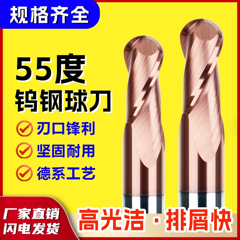 55度钨钢球头铣刀硬质合金铣刀球刀钢件专用R5 R3 R2 R1 R4 R8