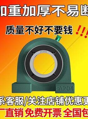 外球面轴承带座UCPA301 302 303 304 305 306 307 308 309 310