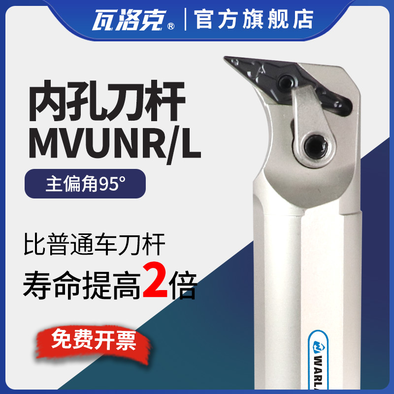 数控刀杆95度内孔车刀S20R/S25S-MVUNR16镗刀杆复合式车床刀具