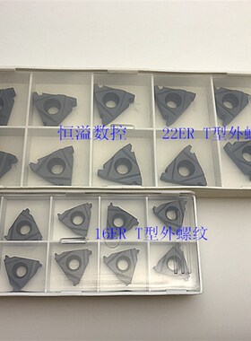 T型/梯形螺纹刀片 16ER/16IR/22ER/22IR/2TR/3TR/4TR/5TR/6TR