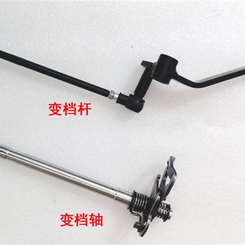 奔达BD250源驰兽BDA 400-D变档轴250-2变档机构挂单杆 变档杆螺丝