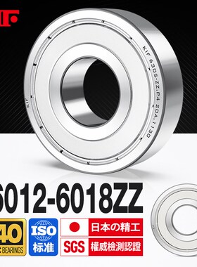 进口KIF高速440不锈钢轴承防水S6012 6013 6014Z6015ZZ6016RS6017