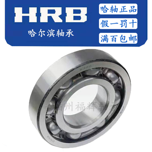 6321 6322 6324 HRB哈尔滨轴承6318 6328 6320 6326 6330 6319