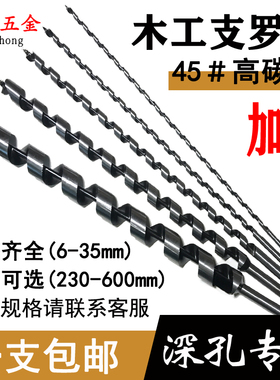 支罗钻头木工钻头钻孔器6-35mm加长麻花木头钻孔工具六角柄扩孔钻
