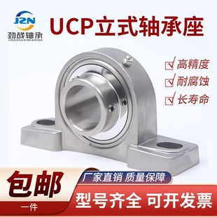 206 207 208 不锈钢外球面立式 210 205 209 P212 带座轴承SUCP204