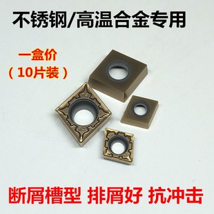 09T308 09T304 TM内孔刀粒 高温合金不锈钢数控刀片CCMT060204