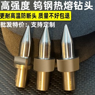 热熔钻头热融合金钨钢钻挤压容融圆平口 M3M4M5M6M8M10摩擦拉伸钻