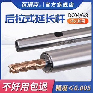 高精数控刀杆后拉式 DC8数控深腔加工 延长杆小径抗震加长杆DC6