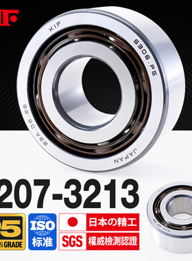 KIF进口3207双列3208角接触球轴承3209加厚3210Z3211ZZ3212RS3213