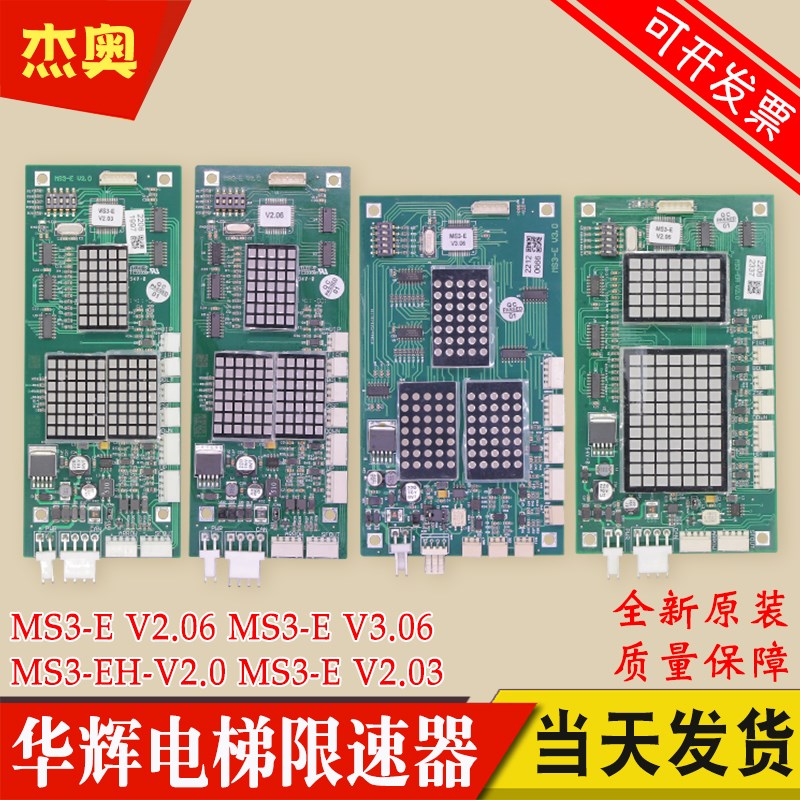 适用蒂森电梯外呼显示板MS3-E V2.06V3.06V2.03外招板MS3-EH-V2.0