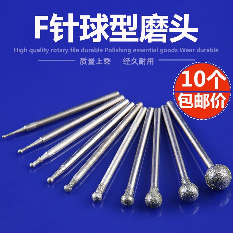 2.35柄 F针 球形金刚砂磨头琥珀蜜蜡翡翠玛瑙玉石雕刻磨针,标准件/零部件/工业耗材,输送带/传送带,淘宝优惠券,粉丝福利购,淘宝优惠卷
