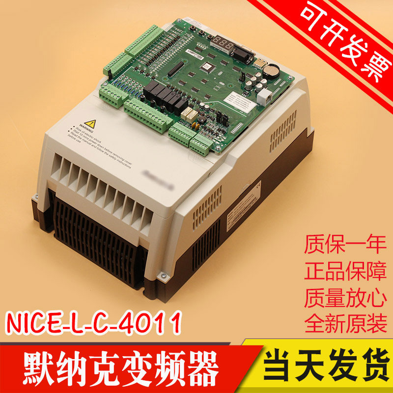 默纳克3000+一体机电梯变频器NICE-L-C-4007 4011 4015 4018 4022