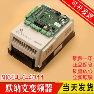 4007 4011 默纳克3000 4018 4015 4022 一体机电梯变频器NICE