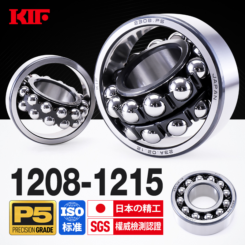 进口KIF调心球轴承1208 1209 1210 1211 1212 1213M1214K1215ATN