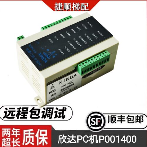 电梯配件宁波欣达门机专用/PC机MJPC8/8 P001400变频器原装全新