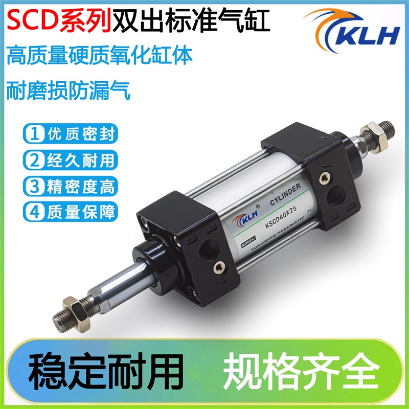 SCD100*50X75X100X125X150X200S带磁双头双轴耐高温双出气缸