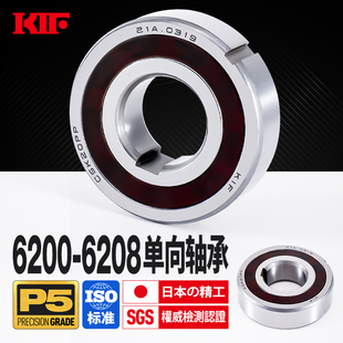 6203 6202 6204 6205 6207PP6004 进口KIF单向轴承6200 6206 6201