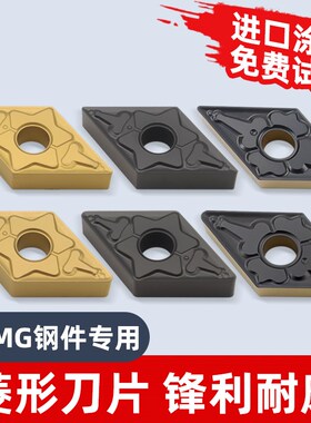 DNMG150404菱形钢件专用数控刀片150408-TM/MA外圆55度开槽车刀片