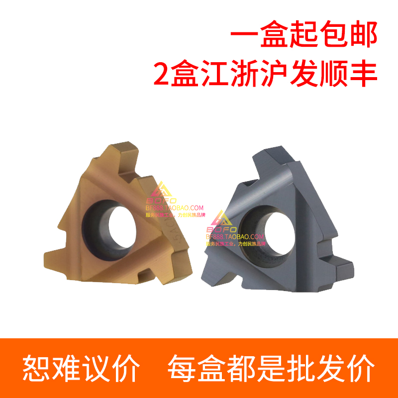 29度美制T型梯形螺纹刀片16ER 22ER 16IR 4 5/6/8/10/12/16ACME