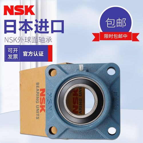 日本进口NSK外球面带座轴承UCF204 F205 F206 F207 F208 209 210