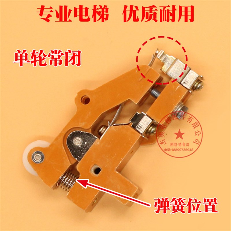 日立电梯配件付门锁开关 TKB-1 广日单轮凸轮施工限位开关 常开闭