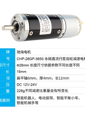 厂家直销28GP精密行星齿轮箱减速机360 365直流电机带编码器包邮