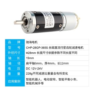 包邮 器 365直流电机带编码 厂家直销28GP精密行星齿轮箱减速机360