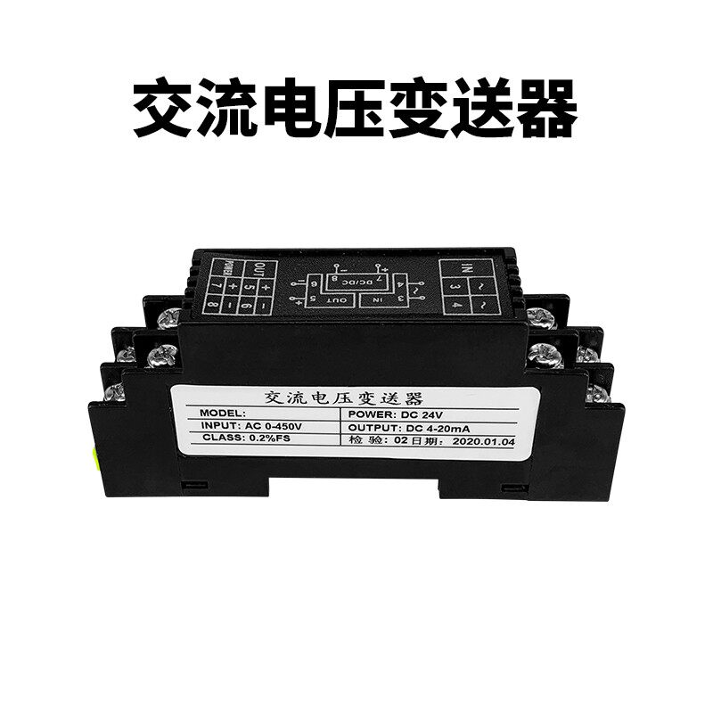 交流直流电压变送器DC220VAC450V输出4-20mA电压传感器