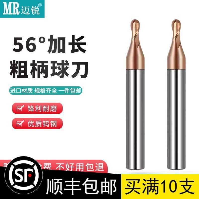 粗柄钨钢球头铣刀2刃钨钢合金加长涂层立铣刀R1R2r3球刀6柄加硬刀,饰品/流行首饰/时尚饰品新,其他DIY饰品配件,淘宝优惠券,粉丝福利购,淘宝优惠卷