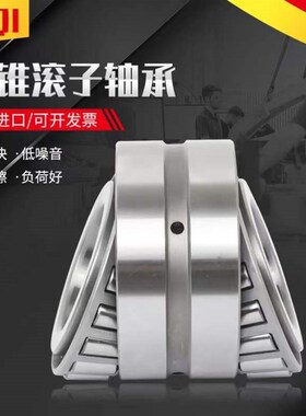 日本SQI原装进口双列圆锥滚子轴承 352916 352917 352918 352919