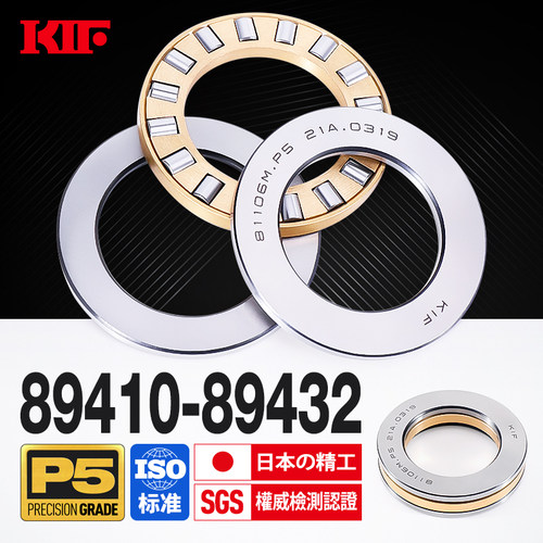 进口KIF平面推力滚子轴承圆柱滚柱89410M89411M89412M89413M89414
