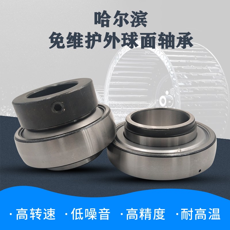 外球面轴承UEL 偏心套204 205 206 207 208 209免维护210收割机