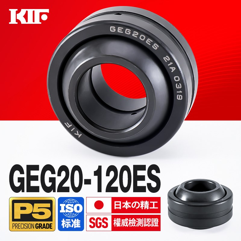 进口KIF向心关节轴承GEG20 25 30 35 40 45 50 60 70 80 90 100ES