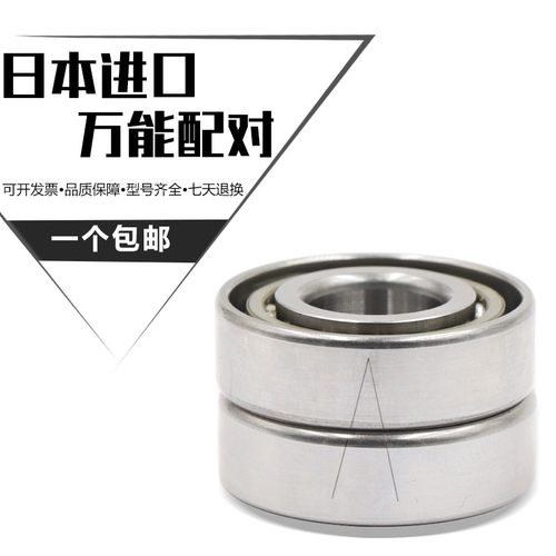 日本进口丝杠配对轴承40TAC90B 45TAC75B 45TAC100B 50TAC100B