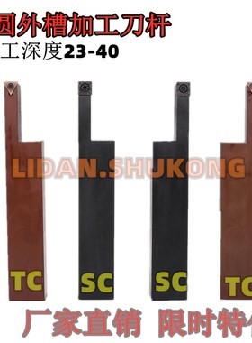 外圆外槽外径深切槽刀杆大槽加工STACR2525M11 STFCR2525M11加长